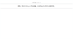 Desktop Screenshot of oikake.net