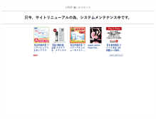 Tablet Screenshot of oikake.net